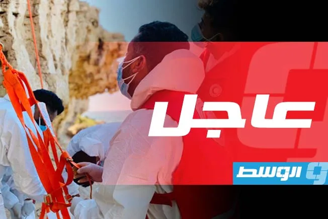 الهلال الأحمر في صبراتة يُنَاشِد المواطنين بتجنب مناطق القتال.