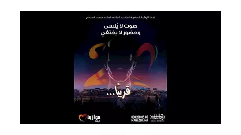 الهولوجرام الخاص بالعندليب يُثير الجدل بين عائلته ومهرجان موازين، وقانوني يُحدد الموقف الهولوجرام الخاص بالعندليب يُثير الجدل بين عائلته ومهرجان موازين، وقانوني يُحدد الموقف