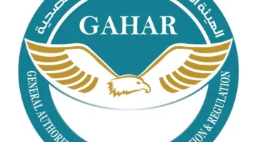 «الهيئة الصحية» تُعلن عن اعتماد 17 منشأة صحية ضمن برنامج «جهار» بنجاح