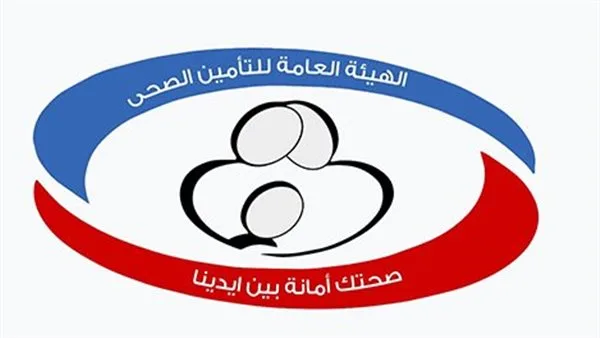 الهيئة العامة للتأمين الصحي الشامل تُعلن عن ساعات العمل في مراكزها خلال عطلة عيد الأضحى الهيئة العامة للتأمين الصحي الشامل تُعلن عن ساعات العمل في مراكزها خلال عطلة عيد الأضحى