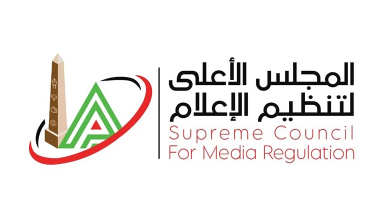 الهيئة العليا للإعلام” تستقبل شكاوى من “نوارة نجم” و “ياسمين رئيس الهيئة العليا للإعلام” تستقبل شكاوى من “نوارة نجم” و “ياسمين رئيس