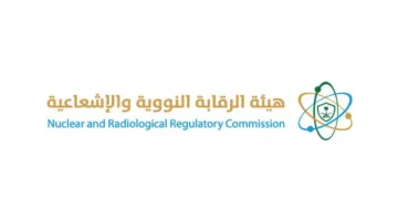 «الهيئة النووية» السعودية: لا يتم رصد تلوث بيئي حول «نطنز» و«أصفهان» في إيران