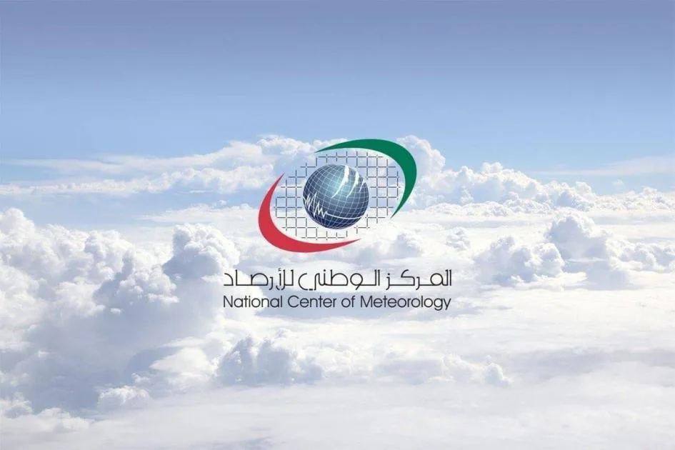«الهيئة الوطنية للأرصاد»: عيدكم مشمس مع الأمطار | صحيفة الخليج «الهيئة الوطنية للأرصاد»: عيدكم مشمس مع الأمطار | صحيفة الخليج