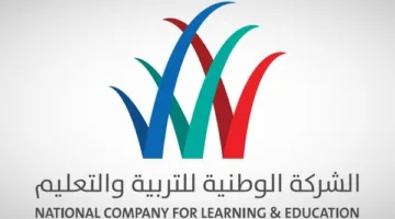 “الوطنية للتعليم” تستعرض نتائج الربع الثالث مع الخبراء والمستثمرين