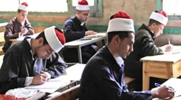 اليوم.. طلاب الثانوية الأزهرية في القسم العلمي يختبرون في مادة الفقه