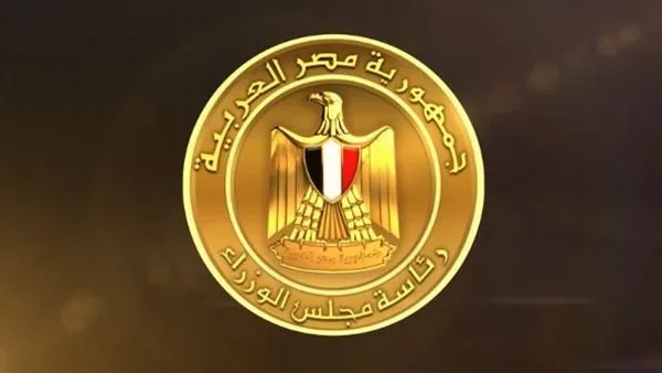 اليوم، تعود الجهات الحكومية والهيئات العامة لممارسة نشاطها بعد انتهاء عطلة عيد الأضحى 2025.