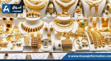 انخفاض أسعار الذهب في متاجر الصاغة اليوم الاثنين.. كم بلغ سعر عيار 21؟