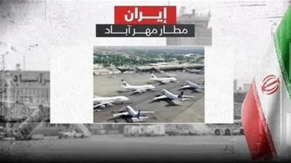 انفجار كبير في منطقة مطار مهرآباد بالقرب من العاصمة الإيرانية طهران انفجار كبير في منطقة مطار مهرآباد بالقرب من العاصمة الإيرانية طهران