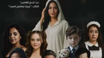 غدًا.. انطلاق العرض المسرحي “الفندق” على مسرح أوبرا ملك برمسيس