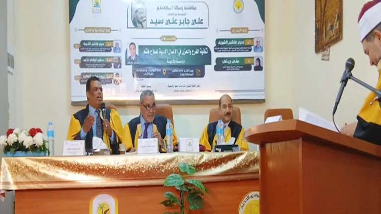 باحث ينال درجة الماجستير بتفوق عن “تداخل الفرح والحزن في الأعمال الفنية” باحث ينال درجة الماجستير بتفوق عن “تداخل الفرح والحزن في الأعمال الفنية”