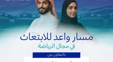 بالإنفوجرافيك: معلومات شاملة حول برنامج ابتعاث واعد في مجال الرياضة