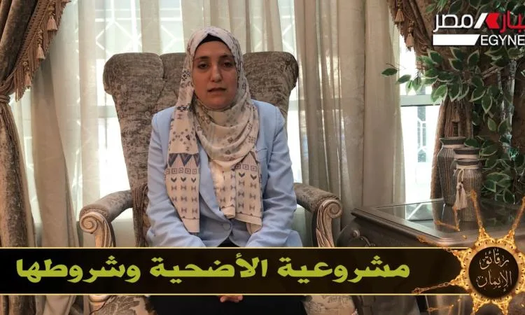 بالفيديو.. “الأزهر للفتوى”: الأضحية عبادة هامة تعكس الطاعة بالفيديو.. “الأزهر للفتوى”: الأضحية عبادة هامة تعكس الطاعة