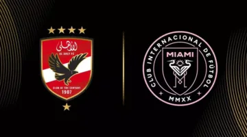 بتأني: القنوات والمعلقون لمباراة الأهلي وإنتر ميامي في بداية كأس العالم للأندية