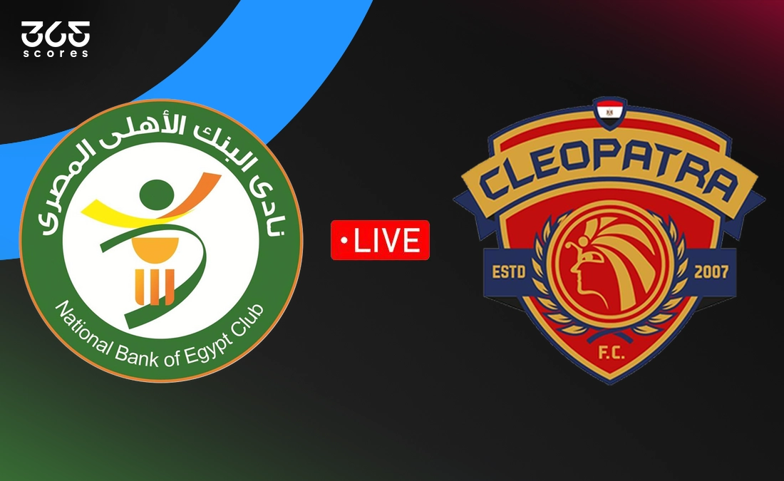 بث مباشر لمباراة سيراميكا كليوباترا ضد البنك الأهلي في النهائي لكأس الرابطة المصرية اليوم بث مباشر لمباراة سيراميكا كليوباترا ضد البنك الأهلي في النهائي لكأس الرابطة المصرية اليوم