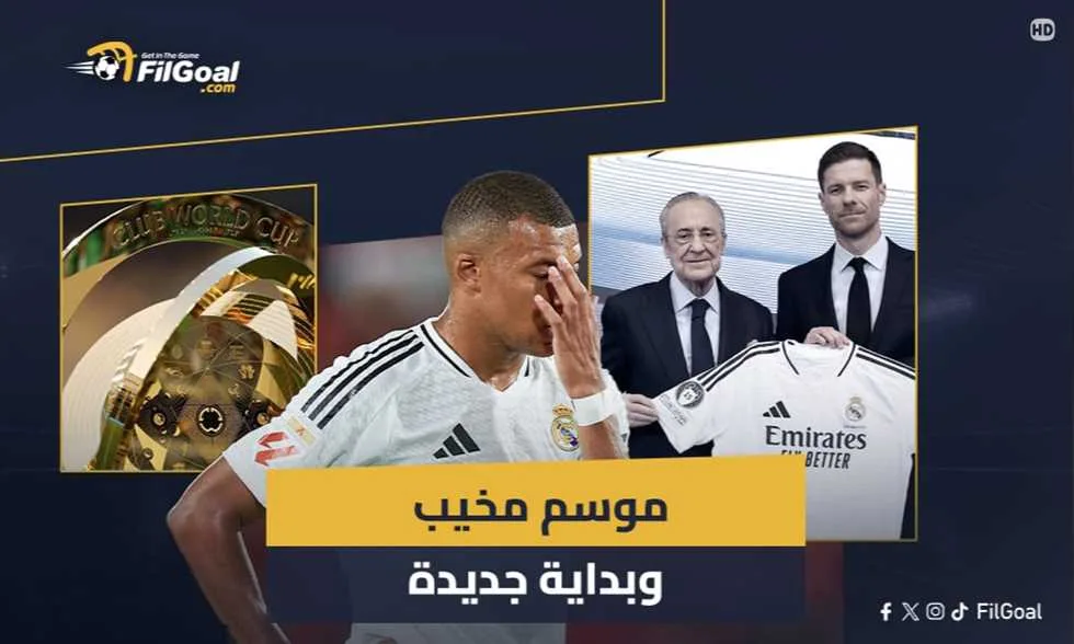 بطولة الأندية العالمية – المجموعة الثامنة: موسم مخيب وآمال جديدة للجميع بطولة الأندية العالمية – المجموعة الثامنة: موسم مخيب وآمال جديدة للجميع
