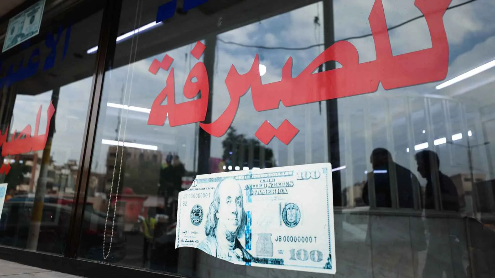 بعد ارتفاع الاحتياطيات… اكتشف سعر صرف الدينار العراقي مقابل الدولار بعد ارتفاع الاحتياطيات… اكتشف سعر صرف الدينار العراقي مقابل الدولار
