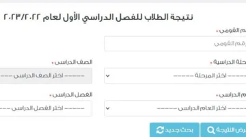 بعد الانتهاء من تصحيح امتحانات اللغة العربية والدراسات، موعد إعلان نتائج الشهادة الإعدادية في القليوبية 2025
