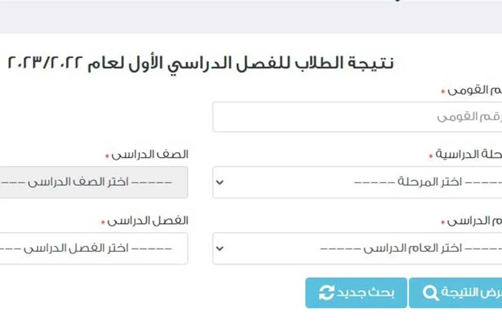 بعد الانتهاء من تصحيح امتحانات اللغة العربية والدراسات، موعد إعلان نتائج الشهادة الإعدادية في القليوبية 2025 بعد الانتهاء من تصحيح امتحانات اللغة العربية والدراسات، موعد إعلان نتائج الشهادة الإعدادية في القليوبية 2025