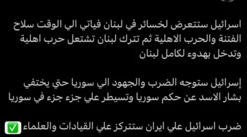 بعد تبادل القصف بين إسرائيل وإيران.. “العراف” يثير ضجة على وسائل التواصل الاجتماعي