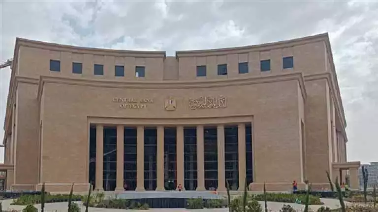 بعد تقليص سعر الفائدة.. البنك المركزي يسحب ثاني أدنى كمية من السيولة من البنوك خلال عام. بعد تقليص سعر الفائدة.. البنك المركزي يسحب ثاني أدنى كمية من السيولة من البنوك خلال عام.