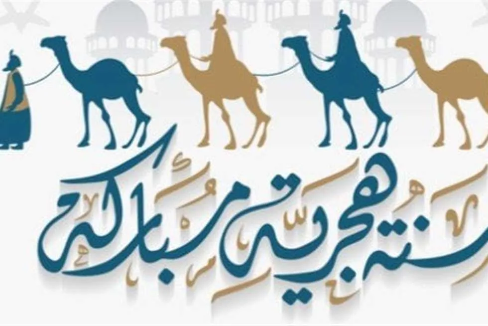 بعد عيد الأضحى 2025: تاريخ الإجازة الرسمية التالية (معلومات مفصلة) بعد عيد الأضحى 2025: تاريخ الإجازة الرسمية التالية (معلومات مفصلة)