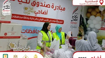 بمساعدة من البنك الأهلي.. تحيا مصر توزع 300 طن من لحوم الأضاحي على 1.5 مليون شخص.