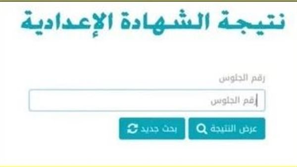 بمعدل نجاح 90.2%.. محافظ الدقهلية يعلن نتيجة امتحانات الشهادة الإعدادية