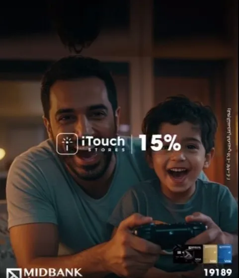 بمناسبة Father’s Day.. ميدبنك يقدم مجموعة من العروض والتخفيضات المتنوعة.. اكتشفها الآن! بمناسبة Father’s Day.. ميدبنك يقدم مجموعة من العروض والتخفيضات المتنوعة.. اكتشفها الآن!