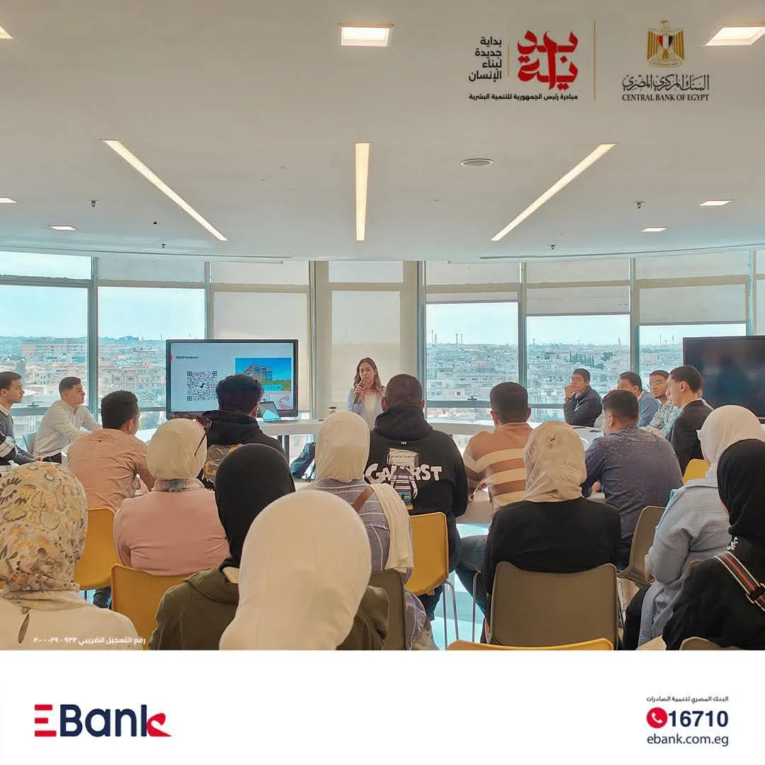 بنك EBank يشارك في نشاطات تعزيز الشمول المالي من خلال تقديم محاضرات توعوية للشباب في عدة مواقع بالتجمع الخامس. بنك EBank يشارك في نشاطات تعزيز الشمول المالي من خلال تقديم محاضرات توعوية للشباب في عدة مواقع بالتجمع الخامس.
