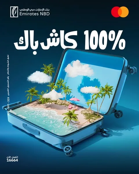 بنك الإمارات دبي الوطني في مصر يطلق عروض جديدة لشهر يونيو بنك الإمارات دبي الوطني في مصر يطلق عروض جديدة لشهر يونيو