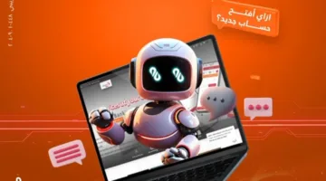 بنك البركة يقدم خدمة الدردشة الآلية للرد على استفسارات العملاء