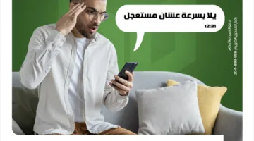 بنك التعمير والإسكان ينبه العملاء بشأن رسائل الاحتيال الإلكترونية
