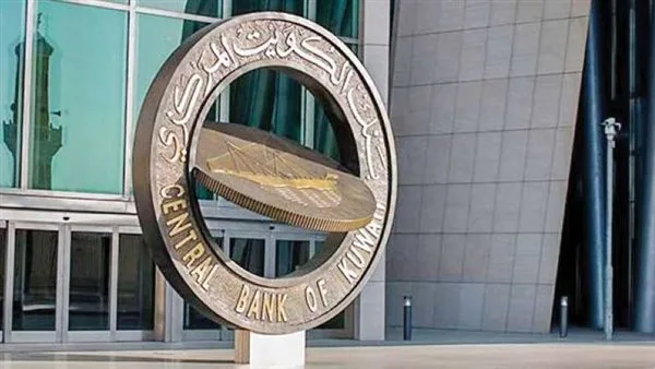 بنك الكويت المركزي يطرح سندات وتورق بقيمة 200 مليون دينار لمدة 3 أشهر بنك الكويت المركزي يطرح سندات وتورق بقيمة 200 مليون دينار لمدة 3 أشهر