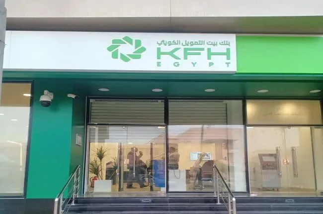 بنك بيت التمويل الكويتي في مصر يقدم شهادة “سمارت الثلاثية” بعائد متزايد يصل إلى 23% بنك بيت التمويل الكويتي في مصر يقدم شهادة “سمارت الثلاثية” بعائد متزايد يصل إلى 23%