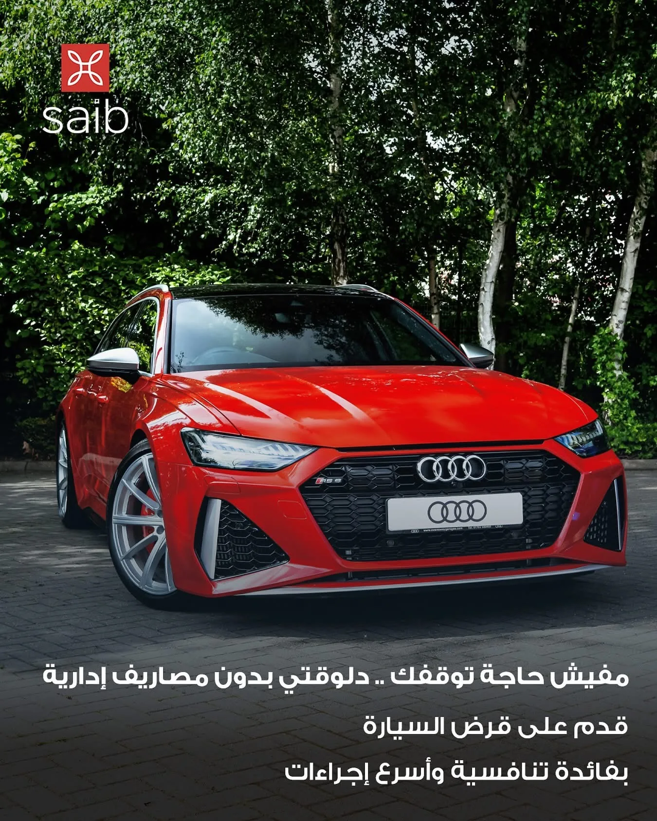 بنك سايب يعلن عن إطلاق برنامج لتمويل السيارات بقيمة 8 ملايين جنيه دون قيود على البيع بنك سايب يعلن عن إطلاق برنامج لتمويل السيارات بقيمة 8 ملايين جنيه دون قيود على البيع