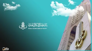 بنك فيصل يعلن عن بدء قبول طلبات التقديم لبرنامج التدريب الصيفي 2025 .. “المعلومات وطريقة التسجيل”