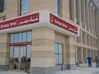 بنك مصر يطور خدماته الإلكترونية للشركات من خلال تطبيق BM Online Business بنك مصر يطور خدماته الإلكترونية للشركات من خلال تطبيق BM Online Business