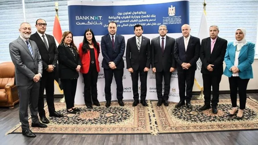بنك نكست يبرم اتفاقية شراكة مع وزارة الشباب والرياضة لدعم تمكين الشباب اقتصاديًا وتعزيز الشمول المالي. بنك نكست يبرم اتفاقية شراكة مع وزارة الشباب والرياضة لدعم تمكين الشباب اقتصاديًا وتعزيز الشمول المالي.