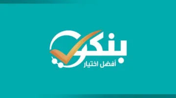 “بنكي” يبرز شراكته الإعلامية في مؤتمر المناخ الدولي 2025 لتسليط الضوء على جهود الاستدامة