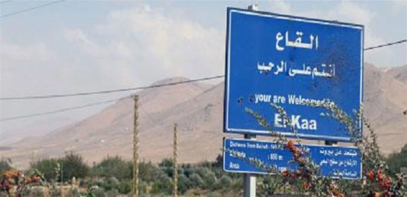 بيان من أهالي وبلدية ومخاتير القاع: نرفع صوتنا دفاعاً عن حقنا في العيش. بيان من أهالي وبلدية ومخاتير القاع: نرفع صوتنا دفاعاً عن حقنا في العيش.