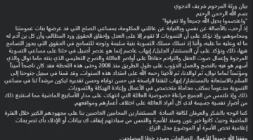 بيان من عائلة شريف الدجوي: نرحب بمبادرات التسوية مع التأكيد على حماية الحقوق