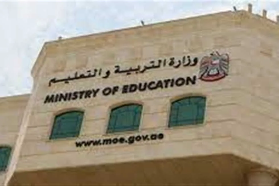 بيان هام من وزارة التعليم حول اختبارات الثانوية العامة غدًا بيان هام من وزارة التعليم حول اختبارات الثانوية العامة غدًا