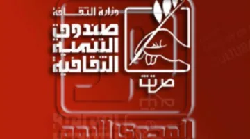 بيت الشعر العربي يتذكر حياة الشاعر القومي علي الجارم في صالون «حجازي»