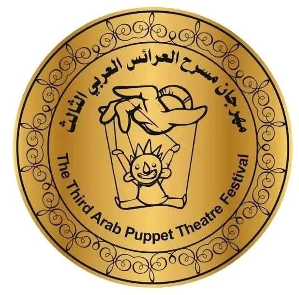 تأجيل “عرض الدمى العربي” في الأردن تأجيل “عرض الدمى العربي” في الأردن