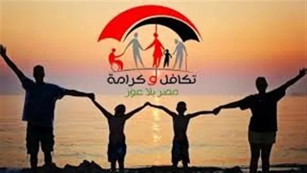 تاريخ صرف دعم تكافل وكرامة لشهر يونيو 2025: اكتشف مواقع الصرف المتاحة تاريخ صرف دعم تكافل وكرامة لشهر يونيو 2025: اكتشف مواقع الصرف المتاحة
