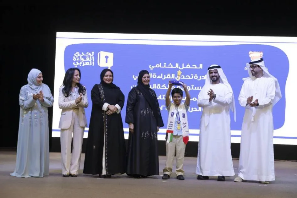 تحدي القراءة العربي يعلن محمد إبراهيم بطلًا لدورته التاسعة في البحرين