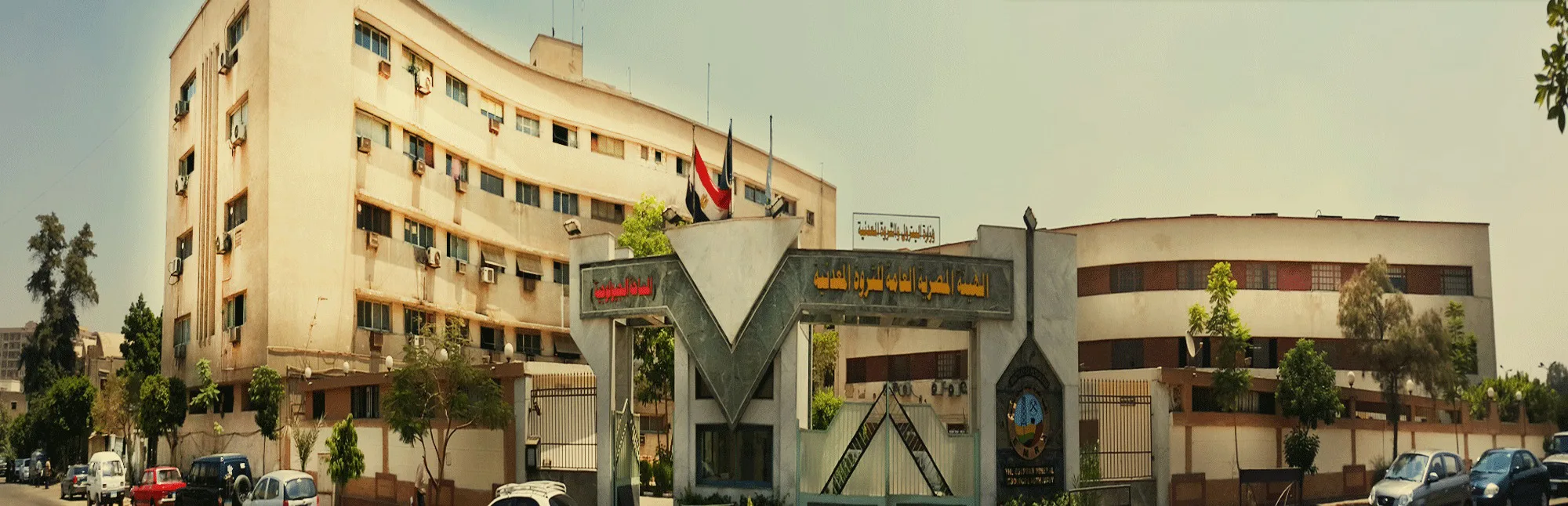 تحويل “الهيئة المصرية العامة للثروة المعدنية” إلى كيان اقتصادي مستقل تحويل “الهيئة المصرية العامة للثروة المعدنية” إلى كيان اقتصادي مستقل