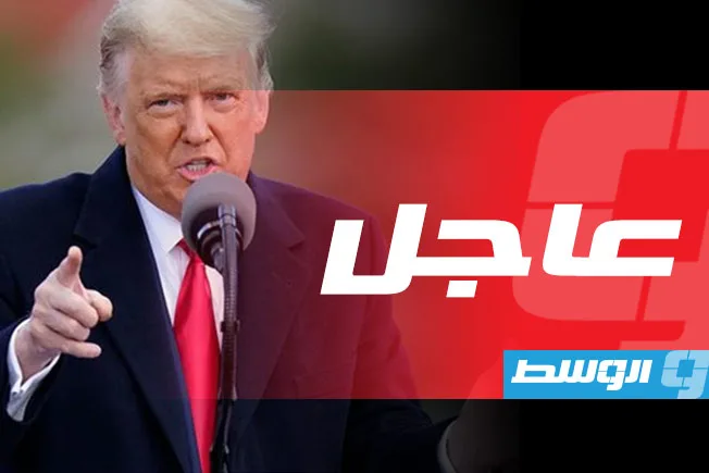 ترامب: يتوجب على الجميع مغادرة طهران على الفور! ترامب: يتوجب على الجميع مغادرة طهران على الفور!