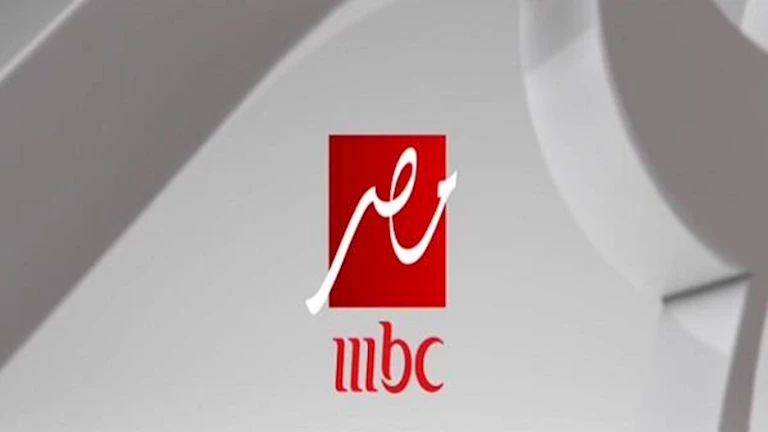 تردد قناة “MBC مصر” التي ستبث مباراة الأهلي وإنتر ميامي بشكل مجاني تردد قناة “MBC مصر” التي ستبث مباراة الأهلي وإنتر ميامي بشكل مجاني