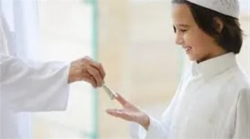 تفسير رؤية العيدية في الأحلام وصِلتها بقدوم أوقات سعيدة